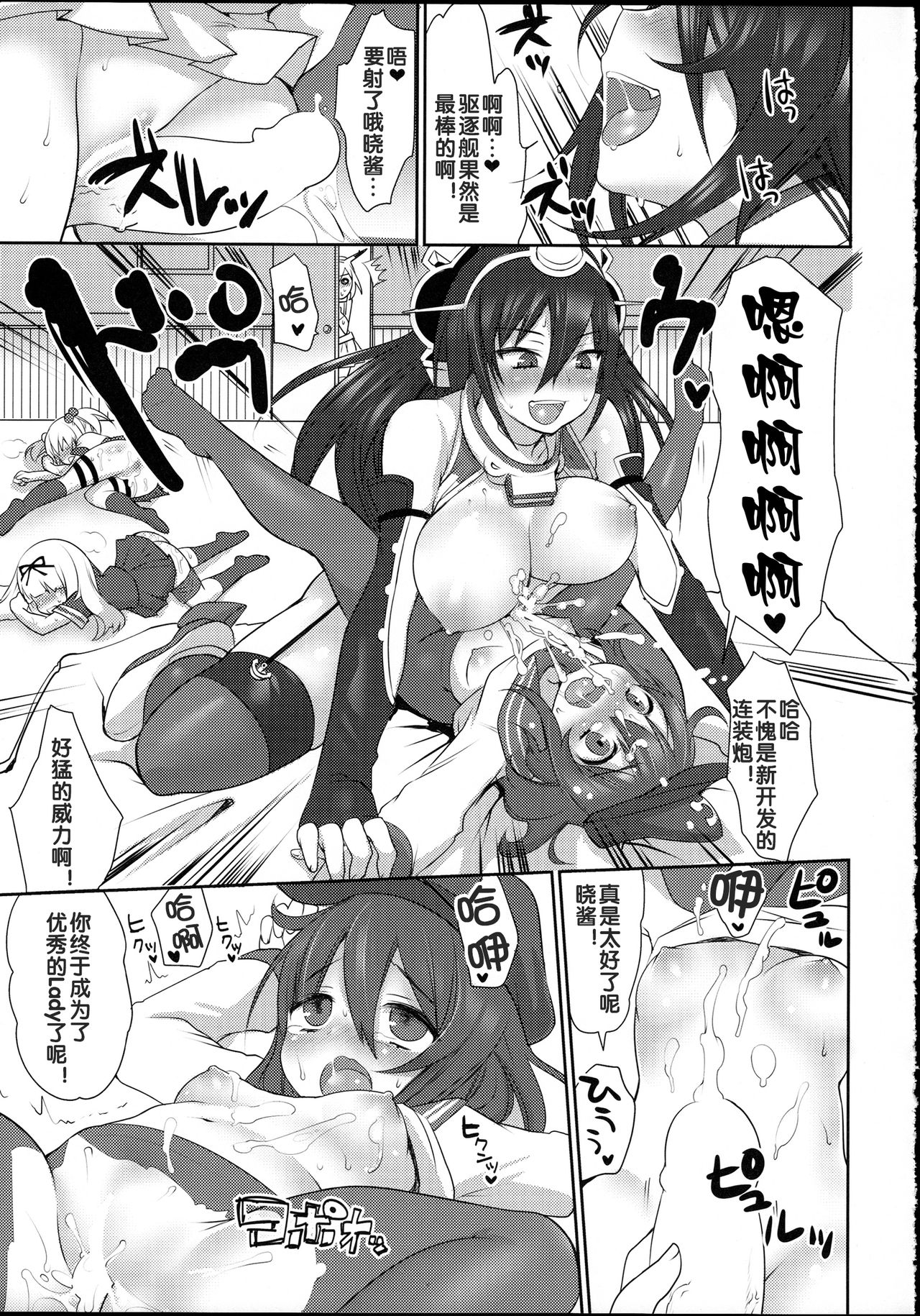 Nagato-gata 1 Bankan Futanari Nagamon page 7 full