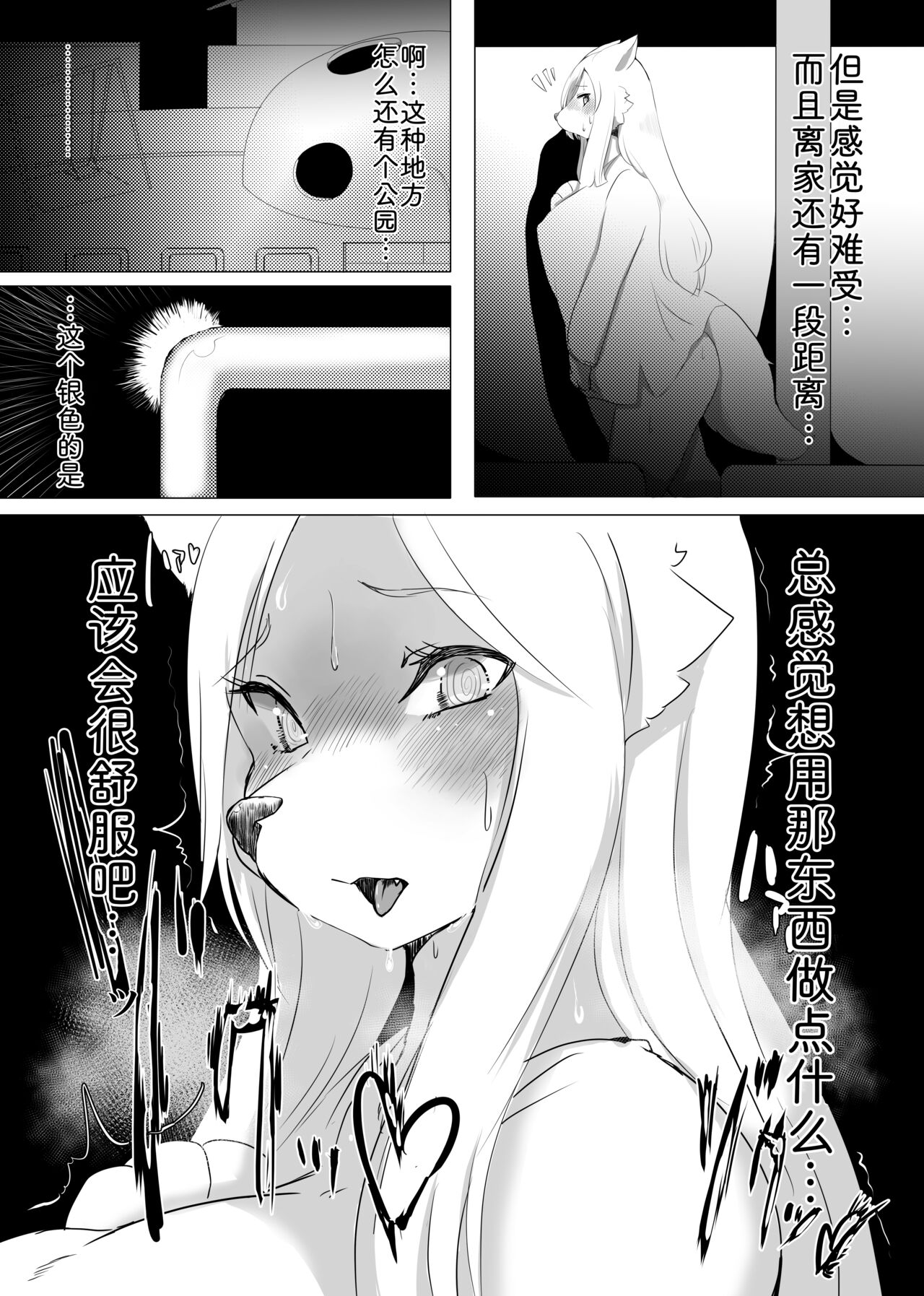 Stray Exposure page 4 full