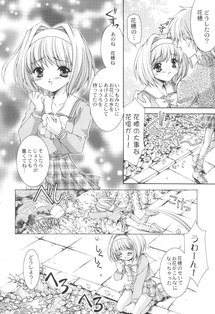 FLOWER BASE page 3 full