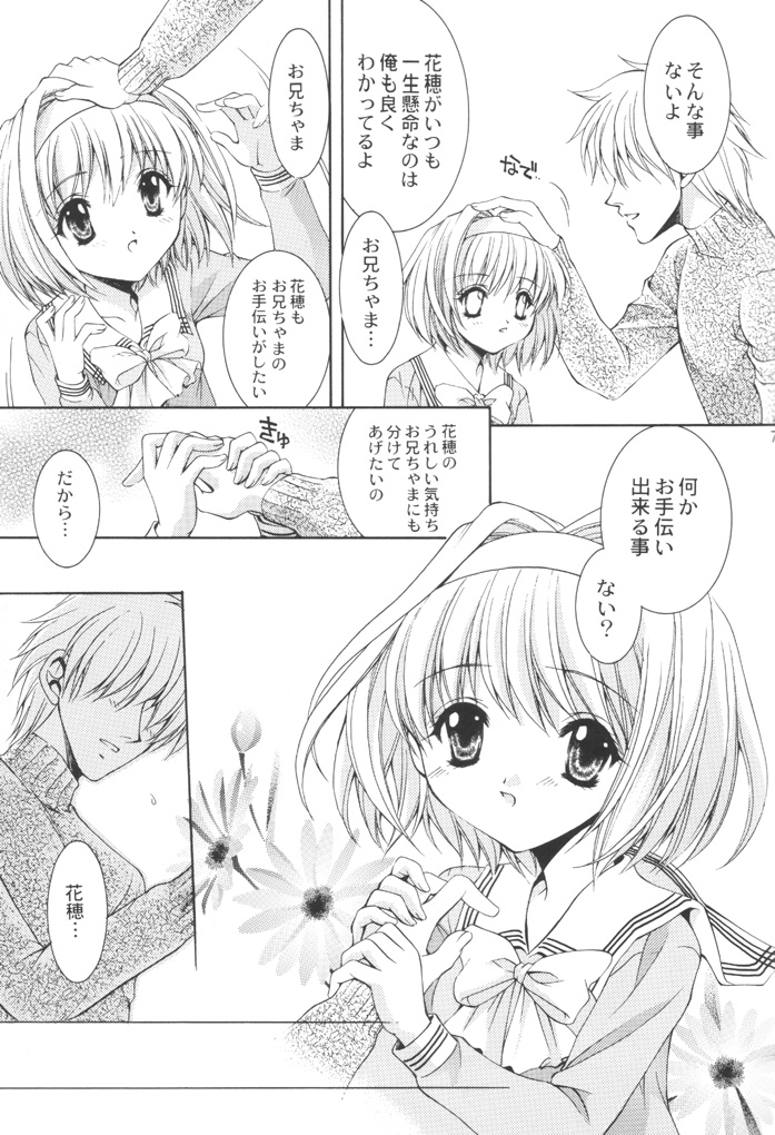 FLOWER BASE page 6 full