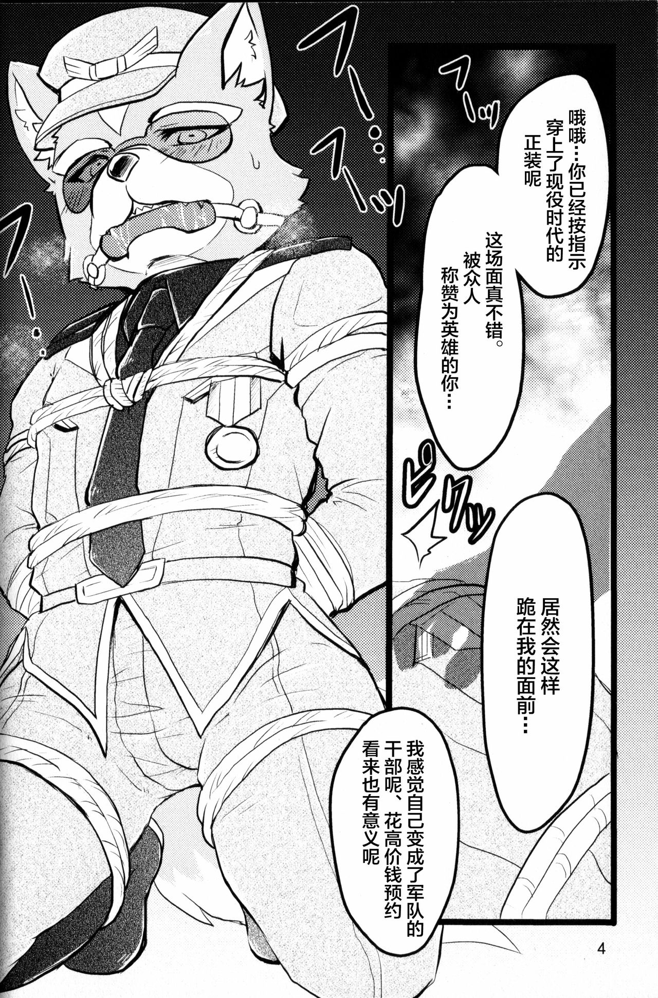 McCloud-san-chi no Oyakodon page 3 full