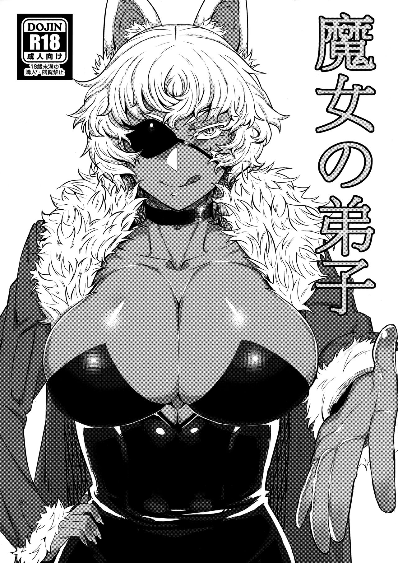 Majo no Deshi | Witch's Pupil page 1 full