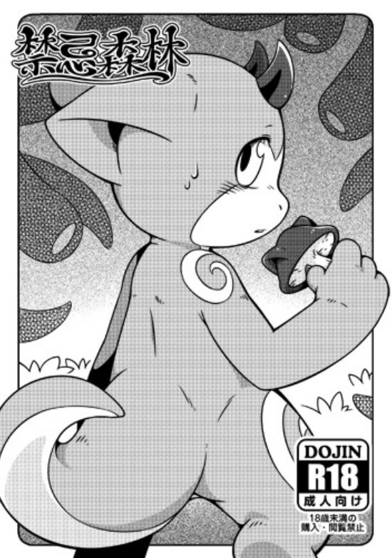 禁忌之森 page 1 full