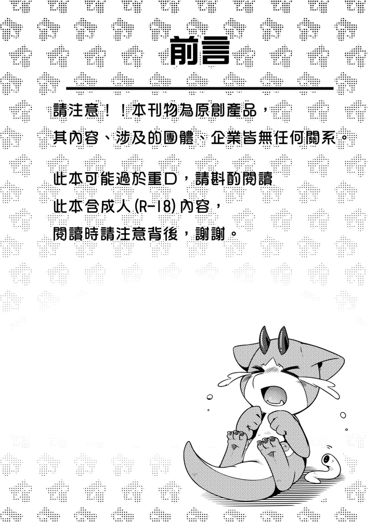 禁忌之森 page 3 full