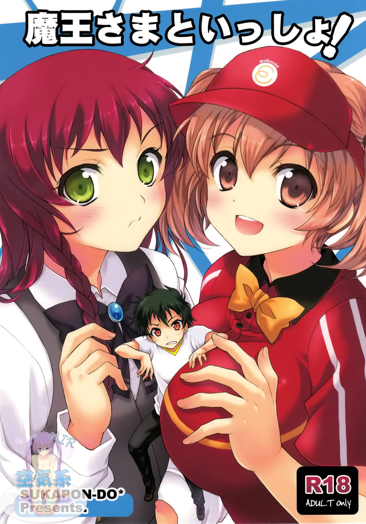 Maou-sama to Issho! page 2 full