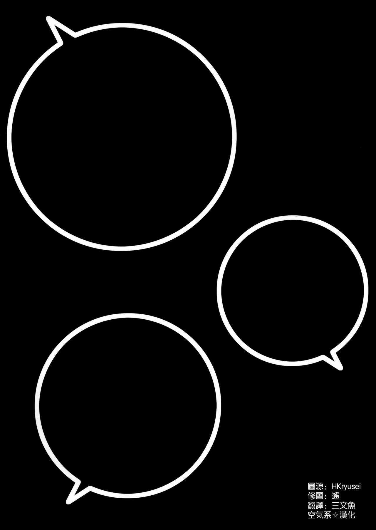 Yahari Kanojo-tachi no Enjo Kousai no Riyuu wa Machigatteiru. page 4 full