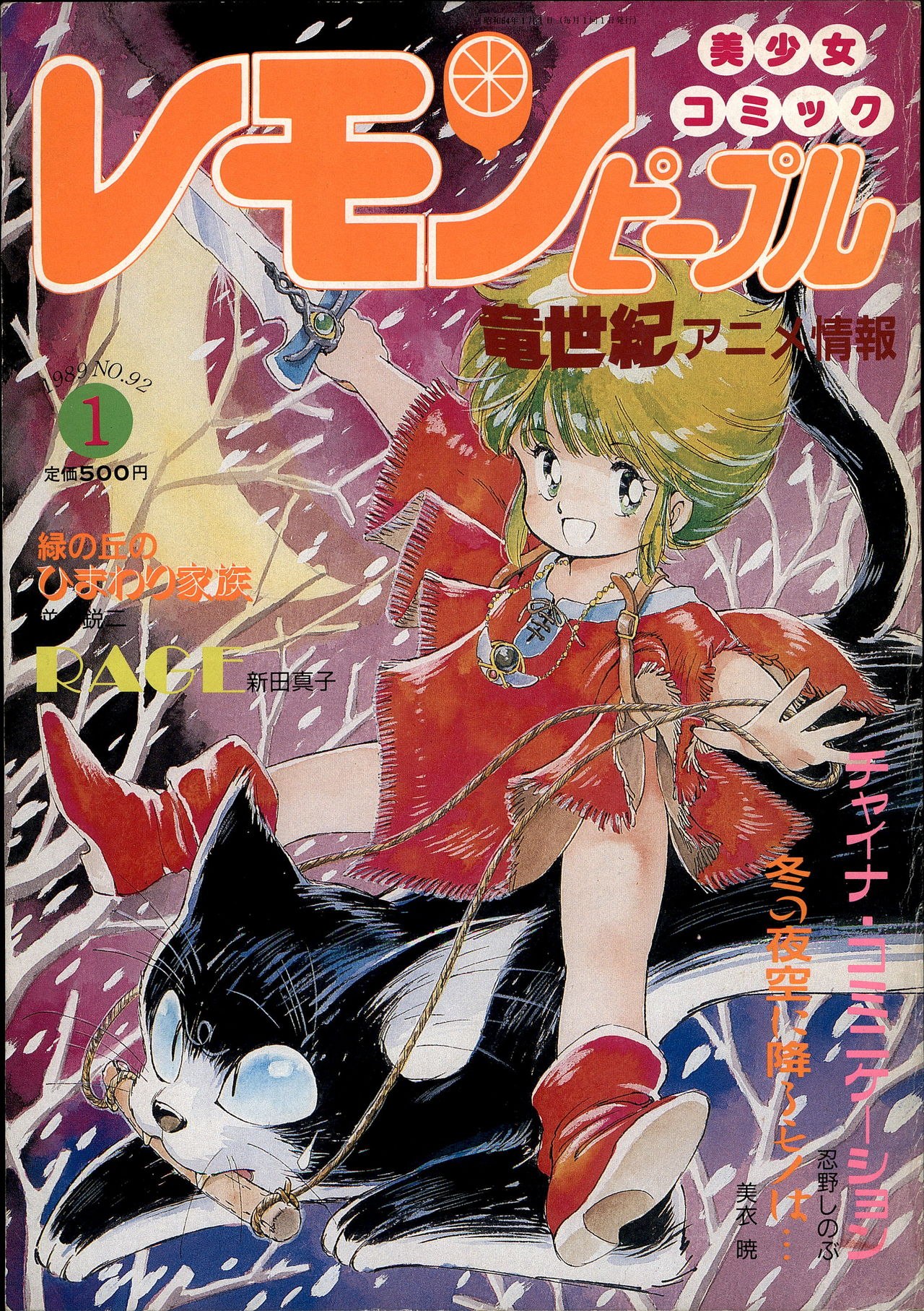 Magical Teapot page 1 full