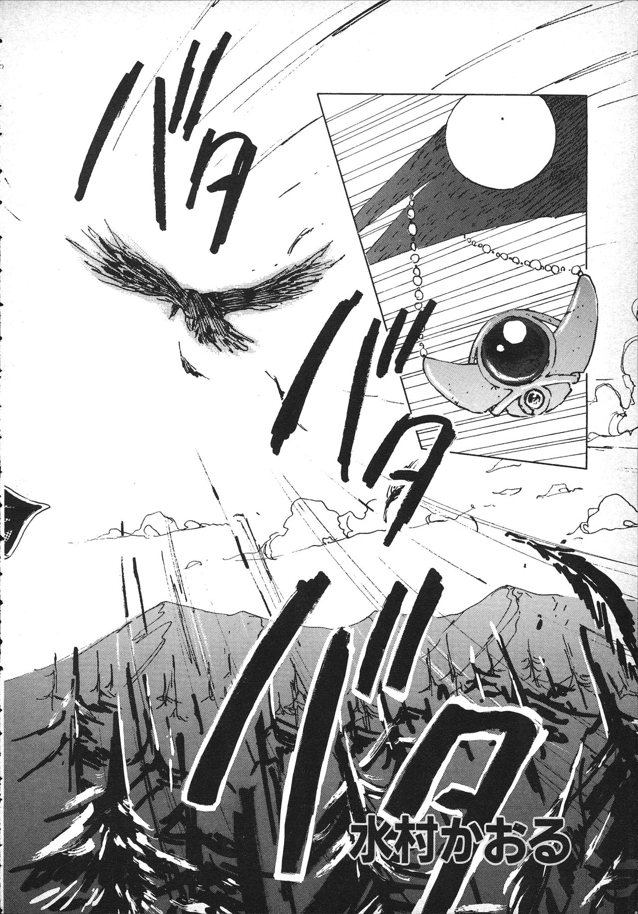 Magical Teapot page 3 full