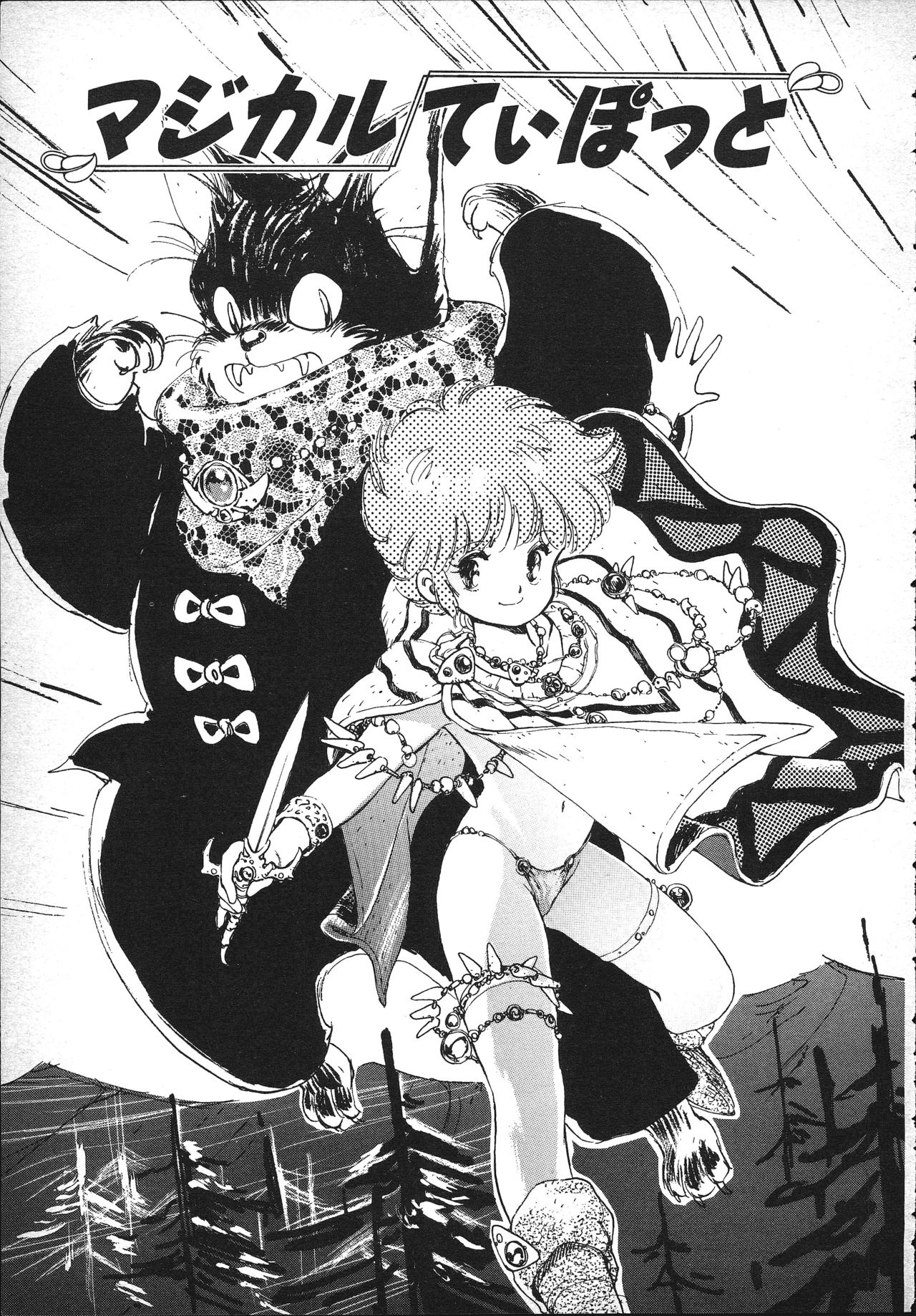 Magical Teapot page 4 full