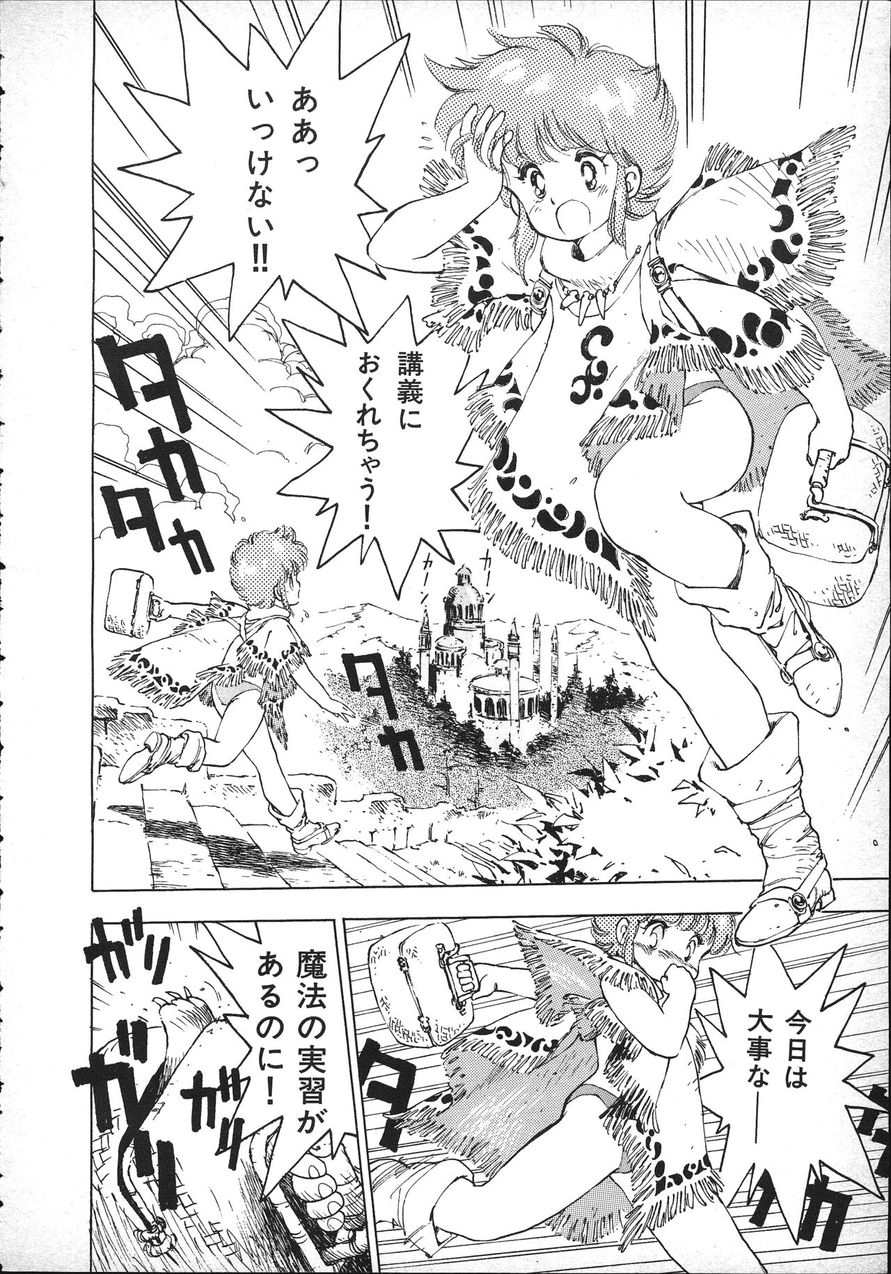 Magical Teapot page 5 full