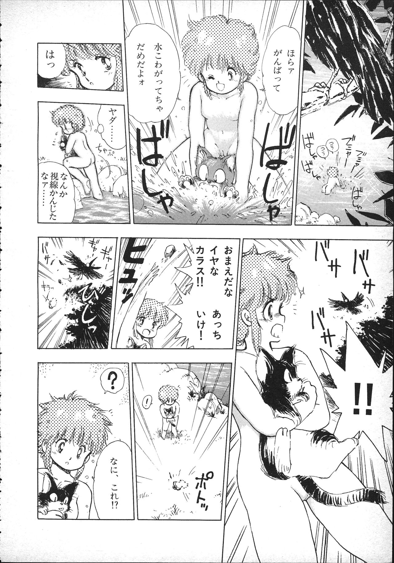 Magical Teapot page 9 full