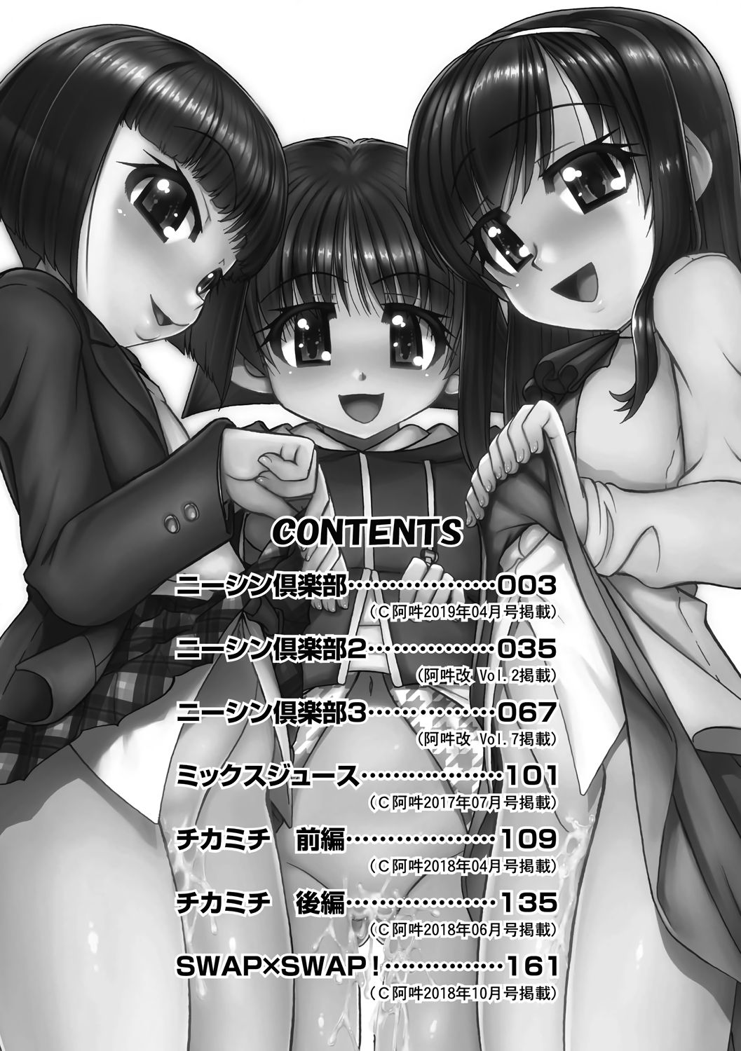 Joshi Shougakusei Ninshin Club | Gradeschooler Childbearing Club page 4 full