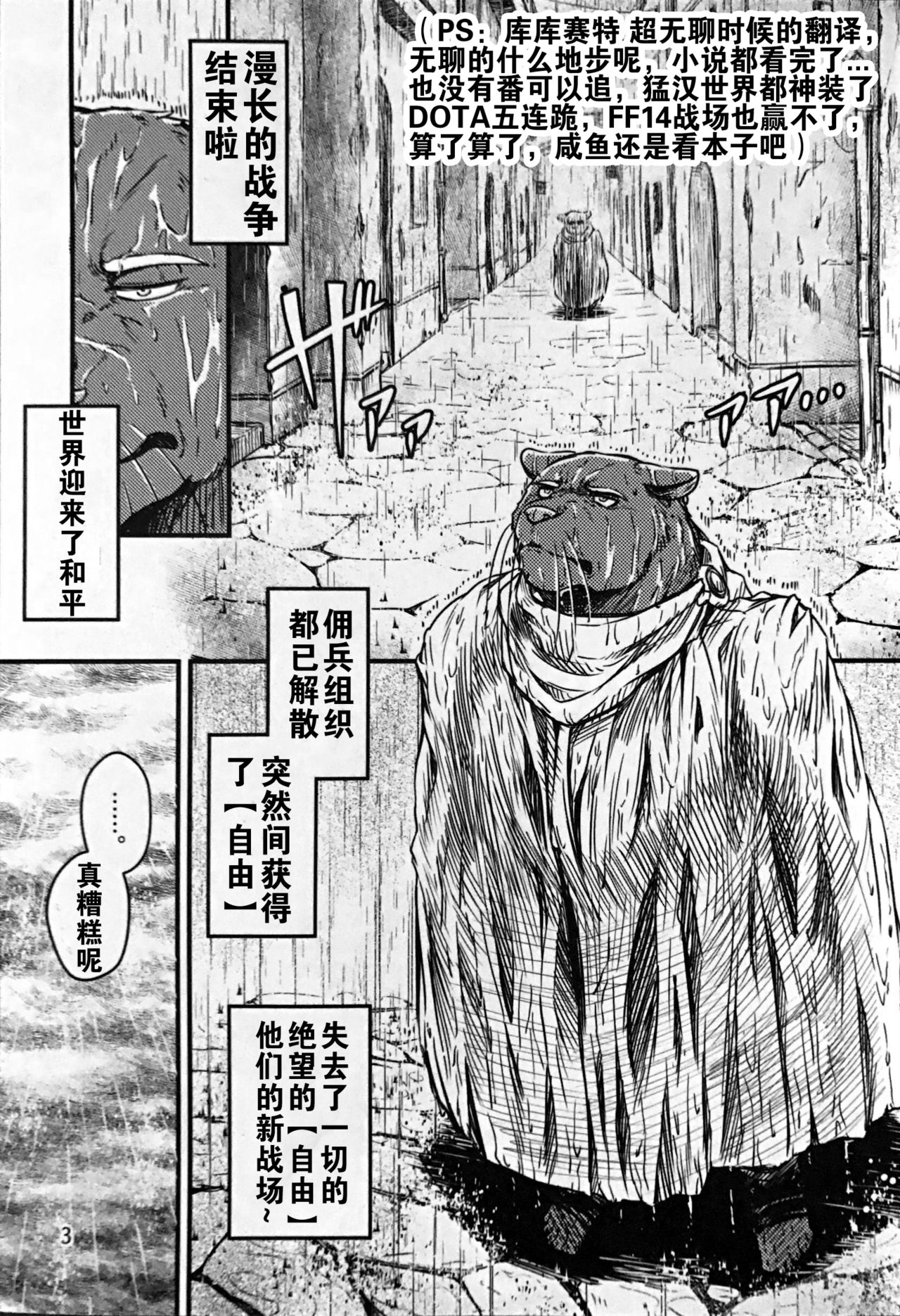 Krankheit page 2 full