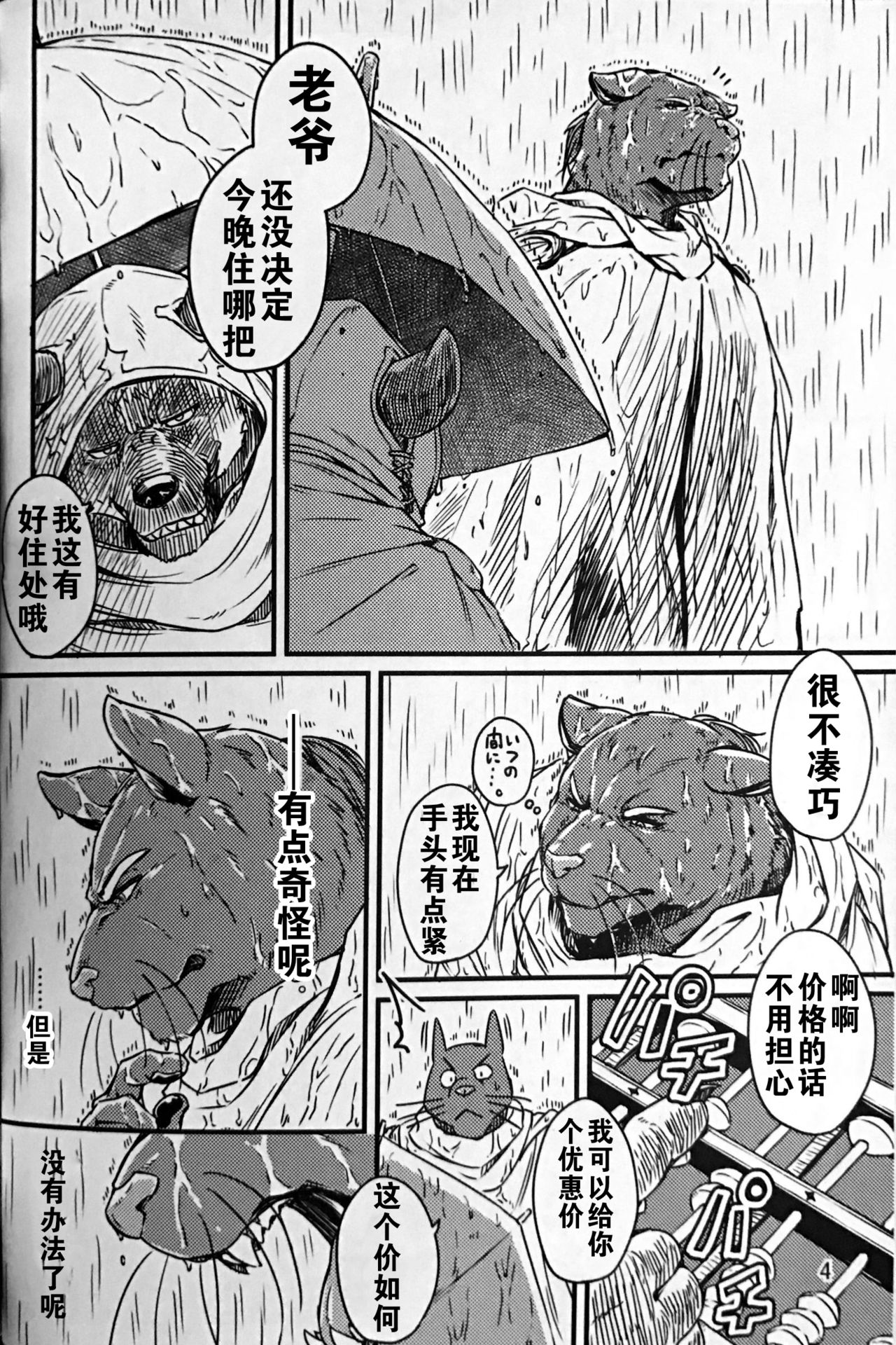 Krankheit page 3 full