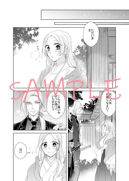 Ai De Tashi Medetashi page 2 full