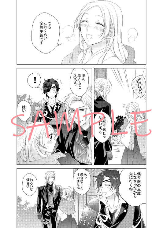 Ai De Tashi Medetashi page 3 full