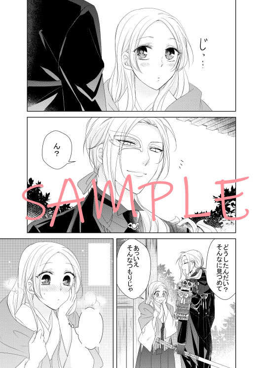 Ai De Tashi Medetashi page 4 full