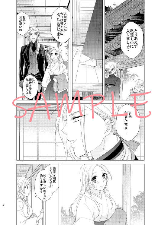 Ai De Tashi Medetashi page 5 full