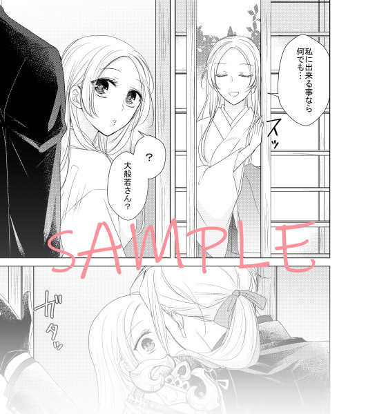 Ai De Tashi Medetashi page 6 full