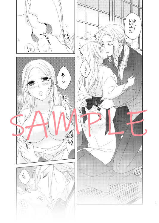 Ai De Tashi Medetashi page 7 full