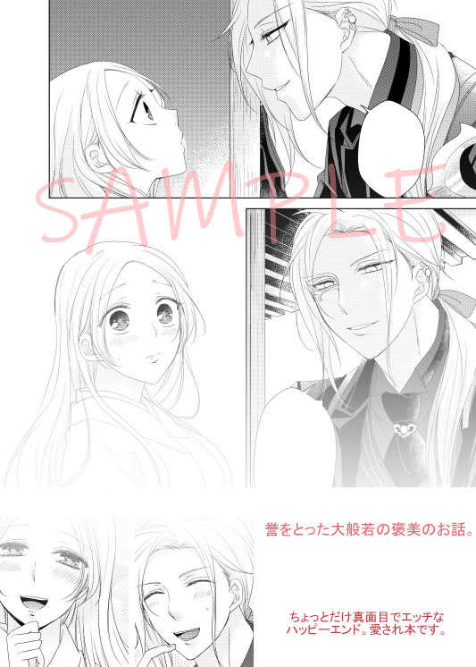 Ai De Tashi Medetashi page 9 full