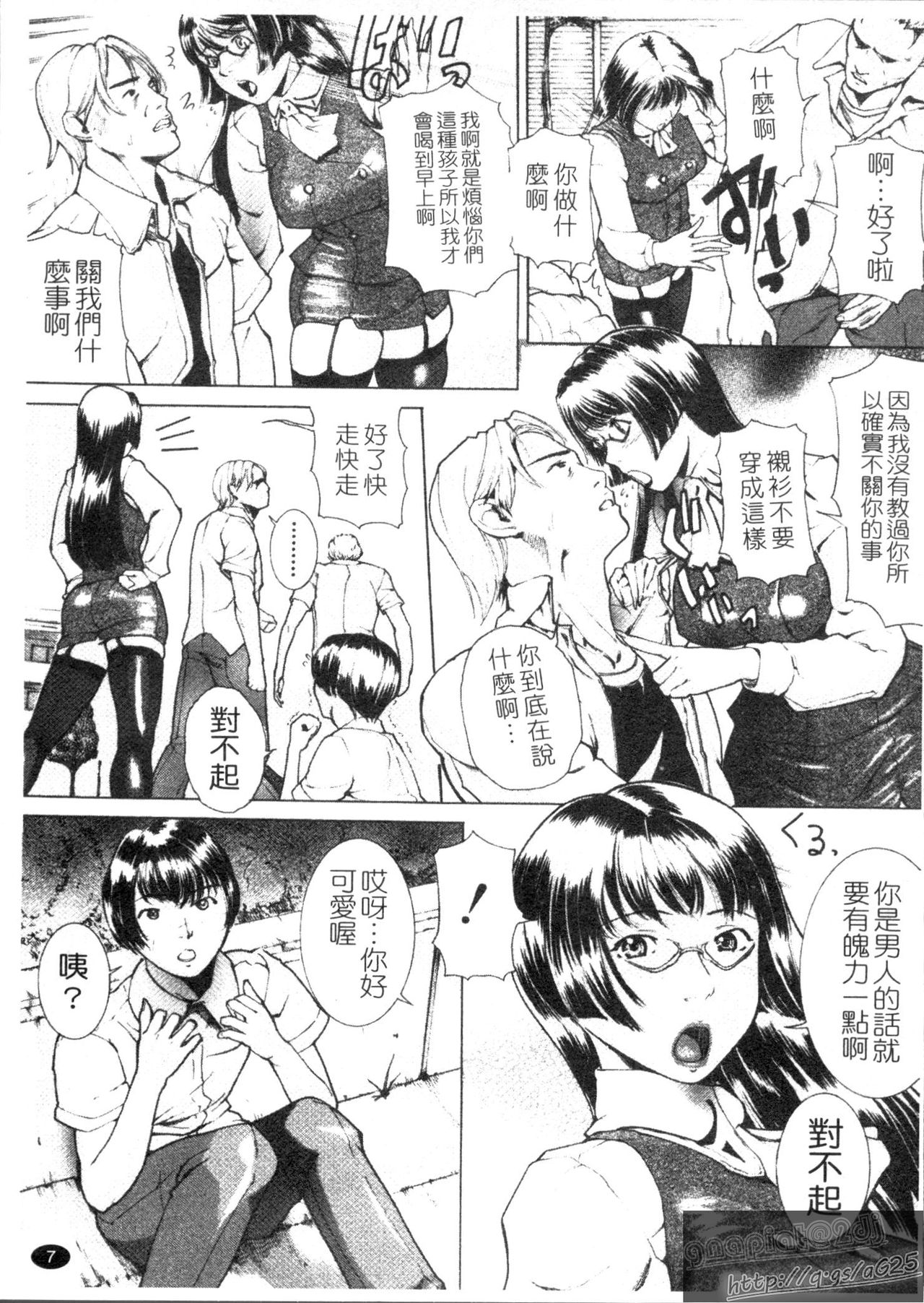 Anettai page 9 full