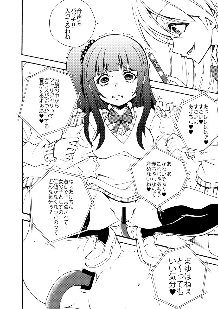 Ijimekko Ryona Goudou page 10 full