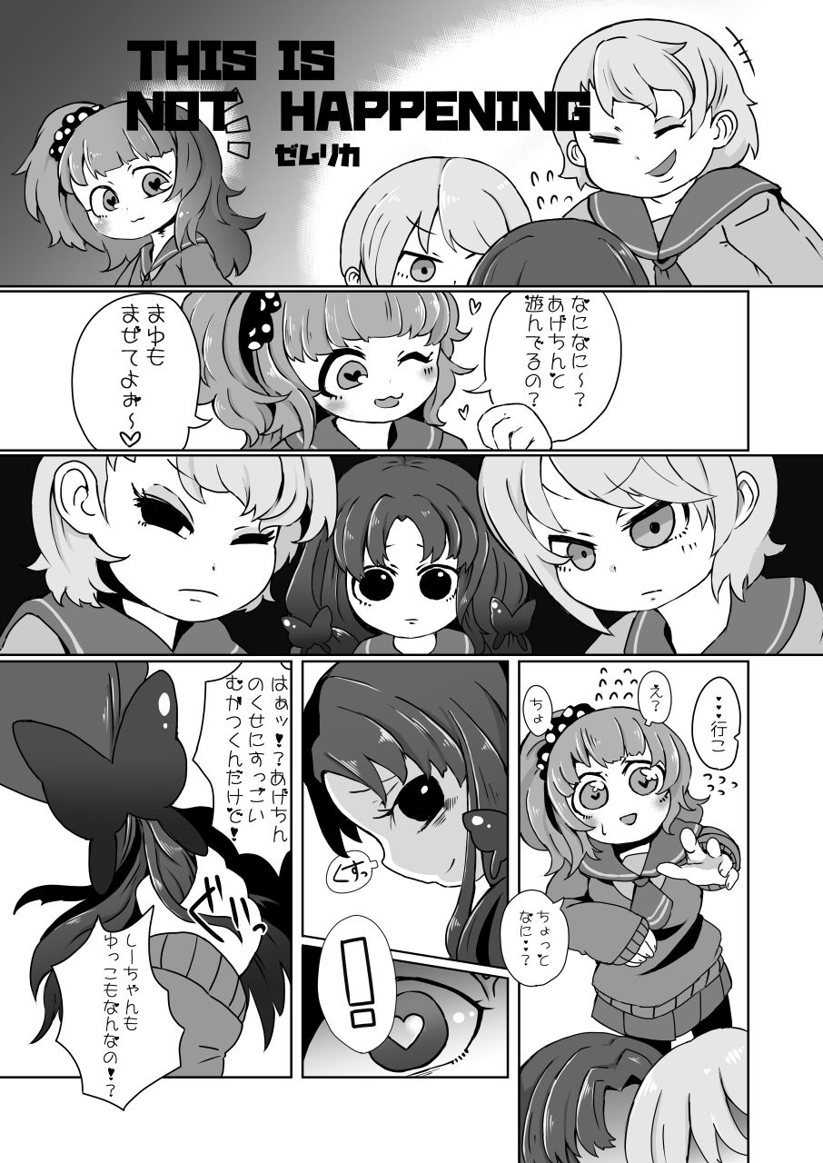 Ijimekko Ryona Goudou page 7 full
