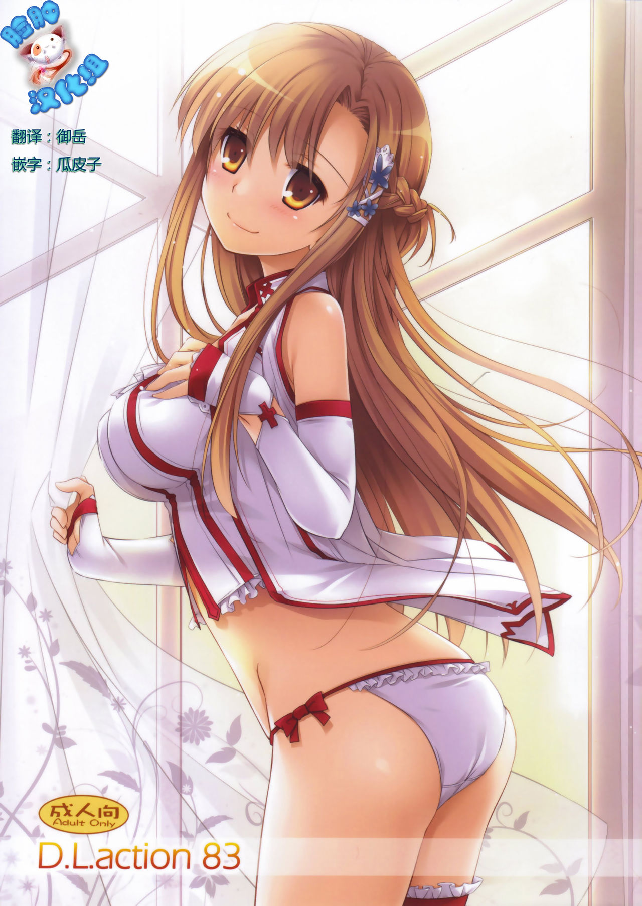 D.L. action 83 page 1 full