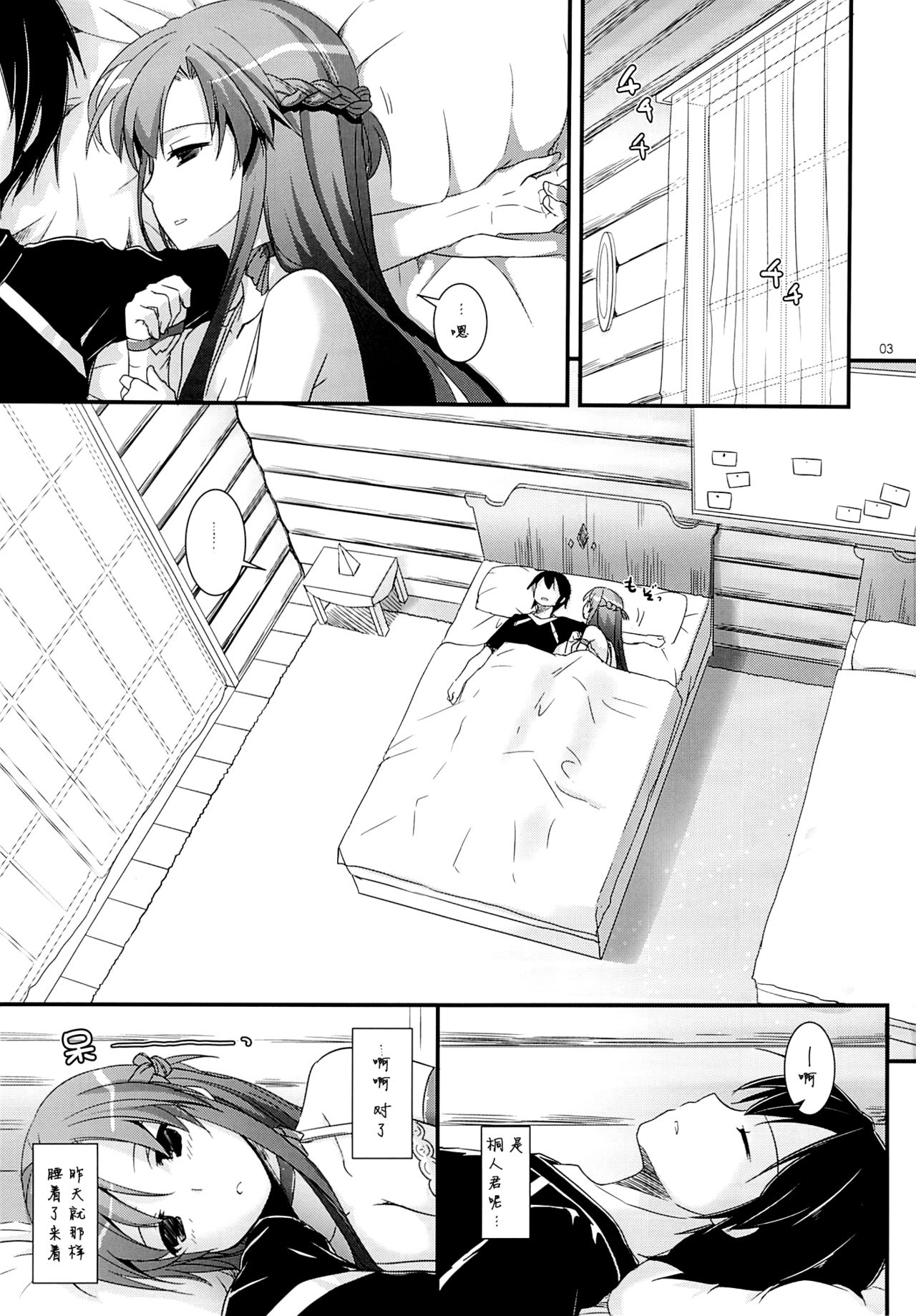 D.L. action 83 page 3 full