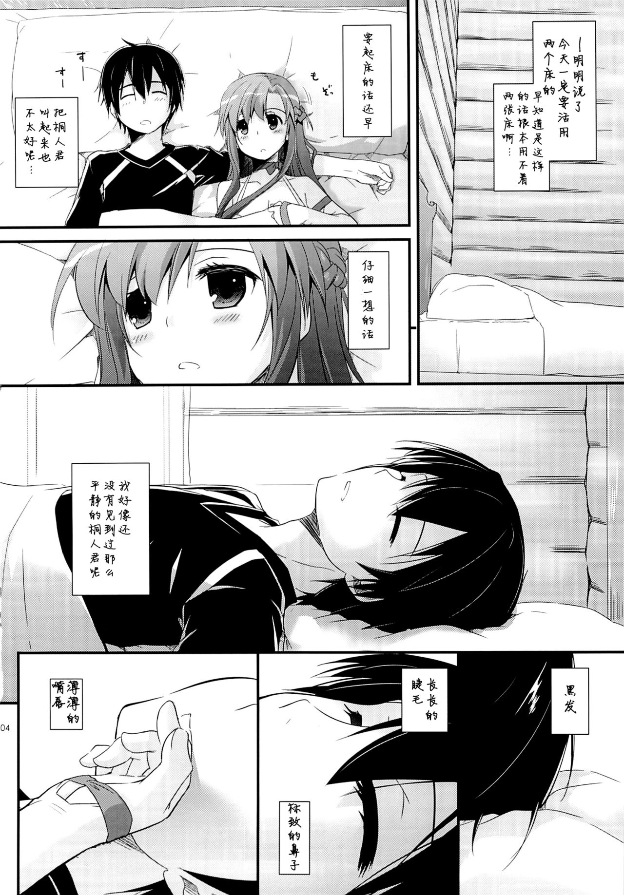 D.L. action 83 page 4 full