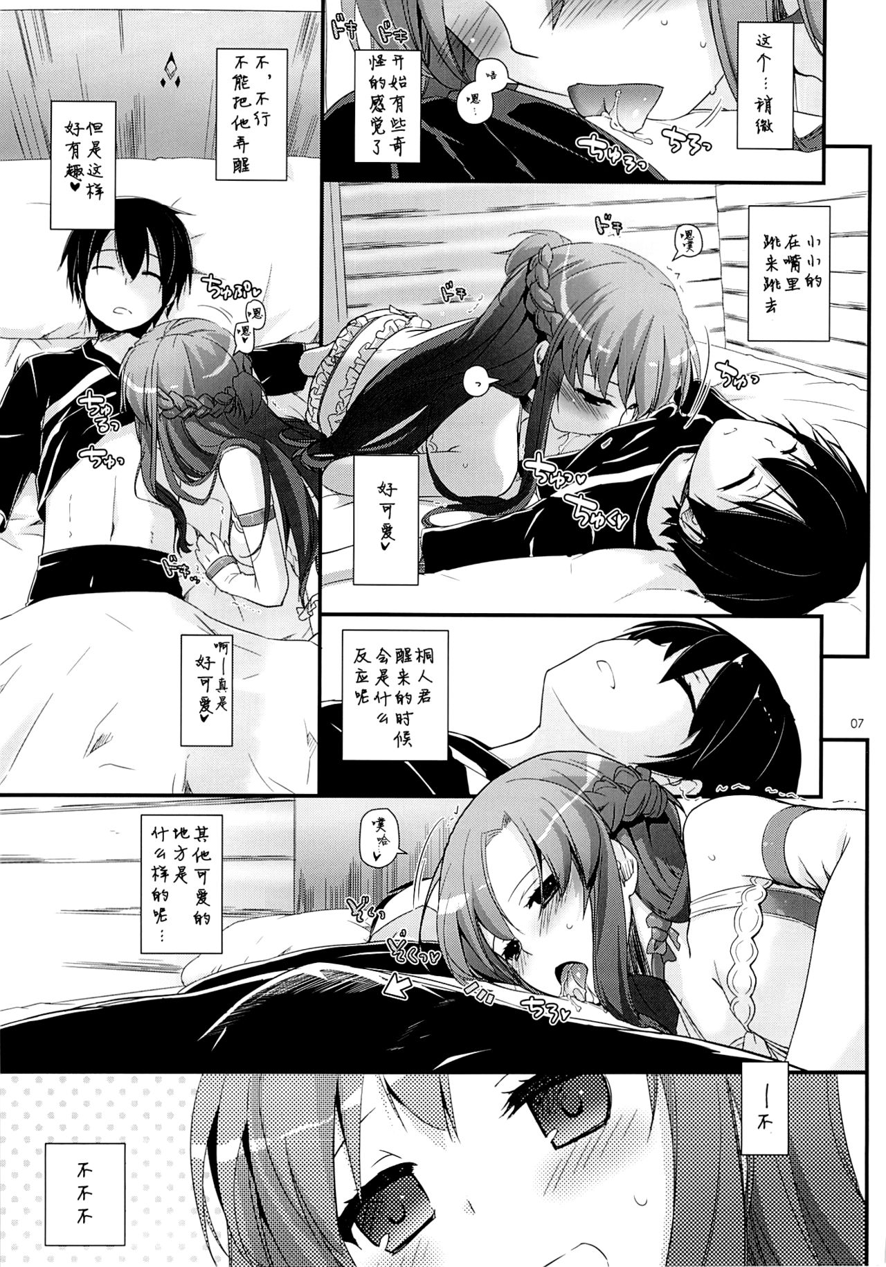 D.L. action 83 page 7 full