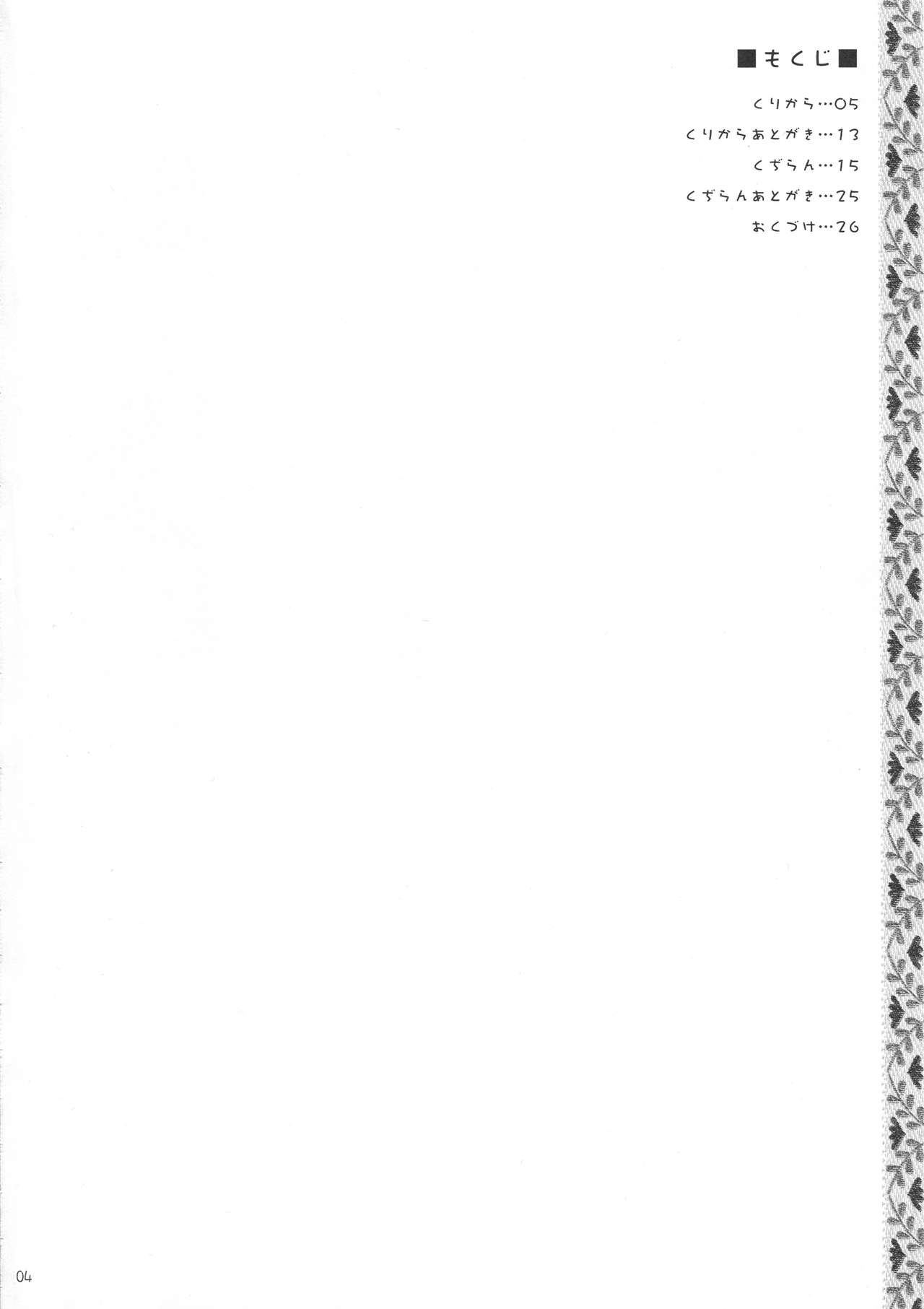 Gensoukyou Chichi Zukan - Usagi page 4 full