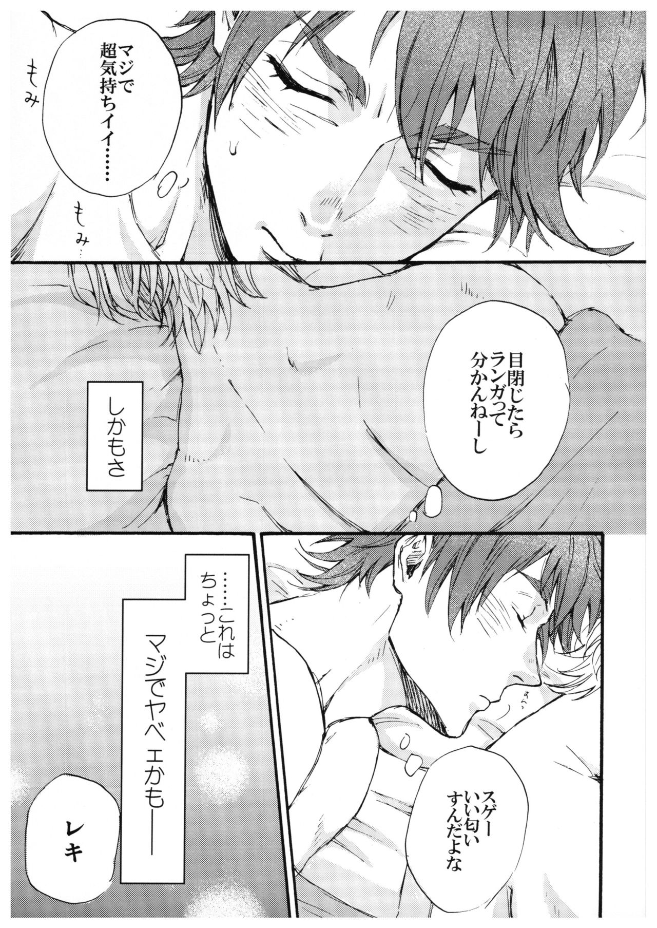 “Sonna Tsumori ja” page 10 full