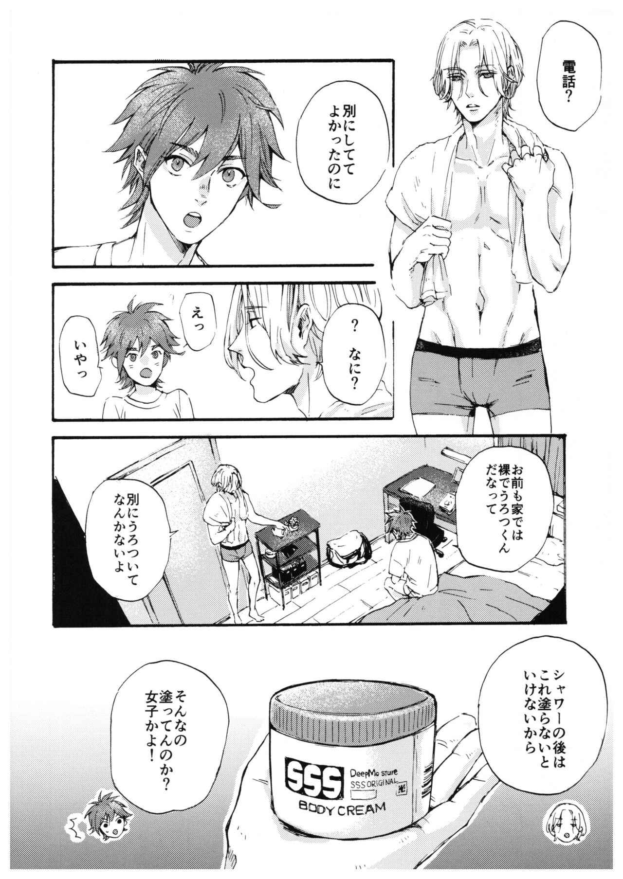 “Sonna Tsumori ja” page 3 full