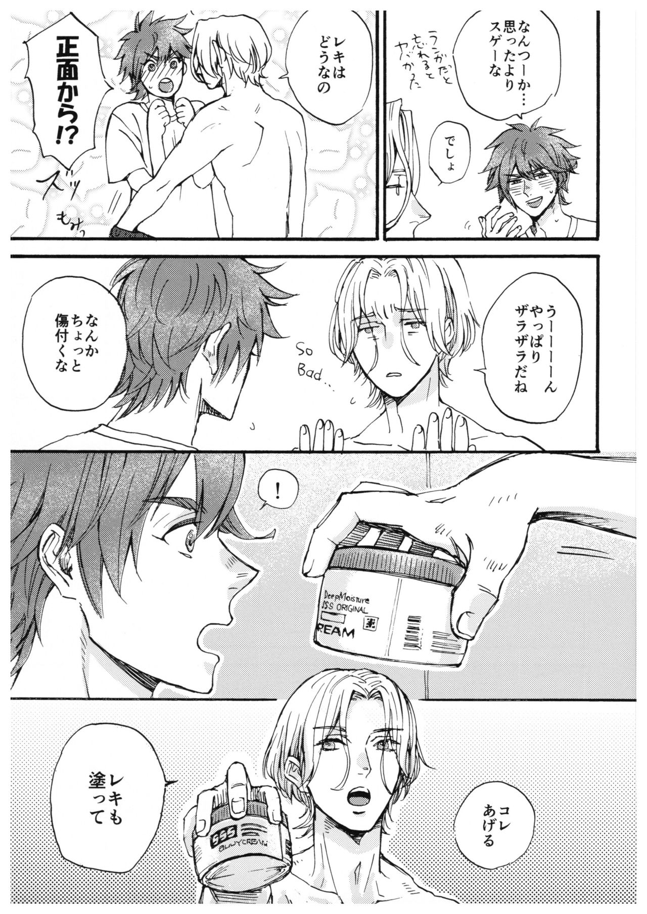 “Sonna Tsumori ja” page 6 full