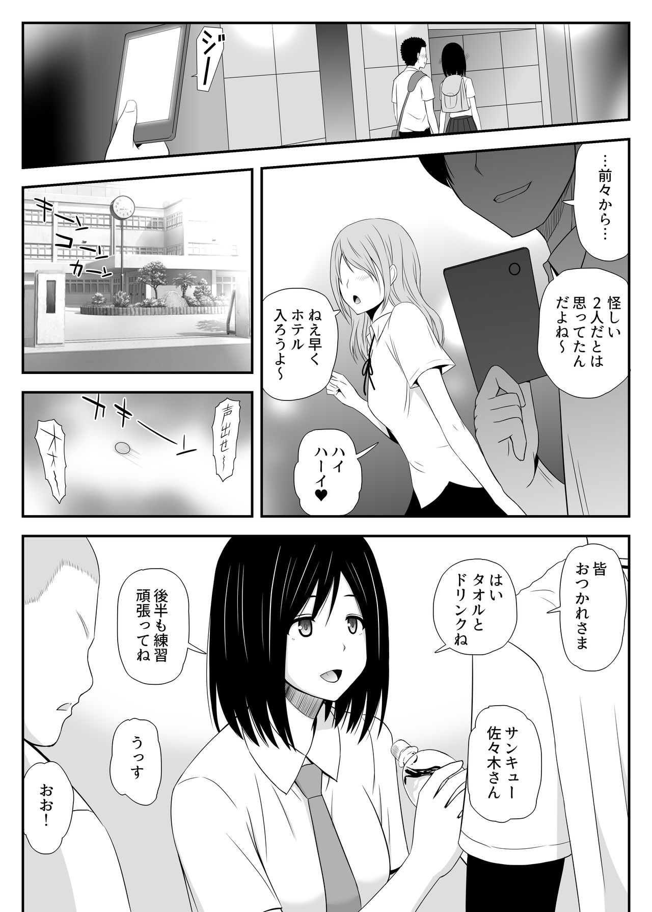 Manatsu ni Mita Yume page 5 full
