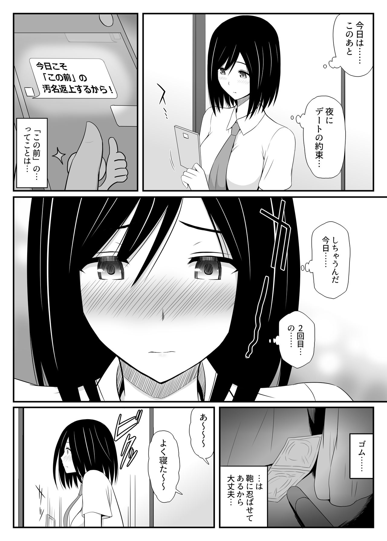 Manatsu ni Mita Yume page 7 full