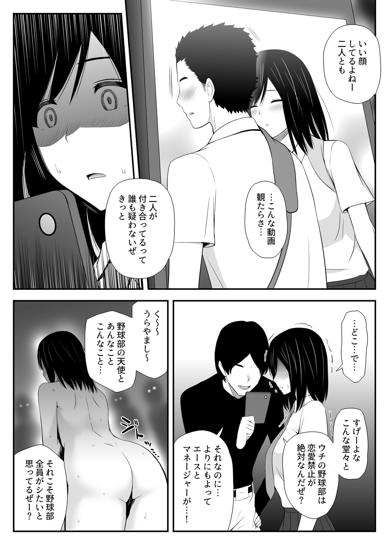 Manatsu ni Mita Yume page 9 full