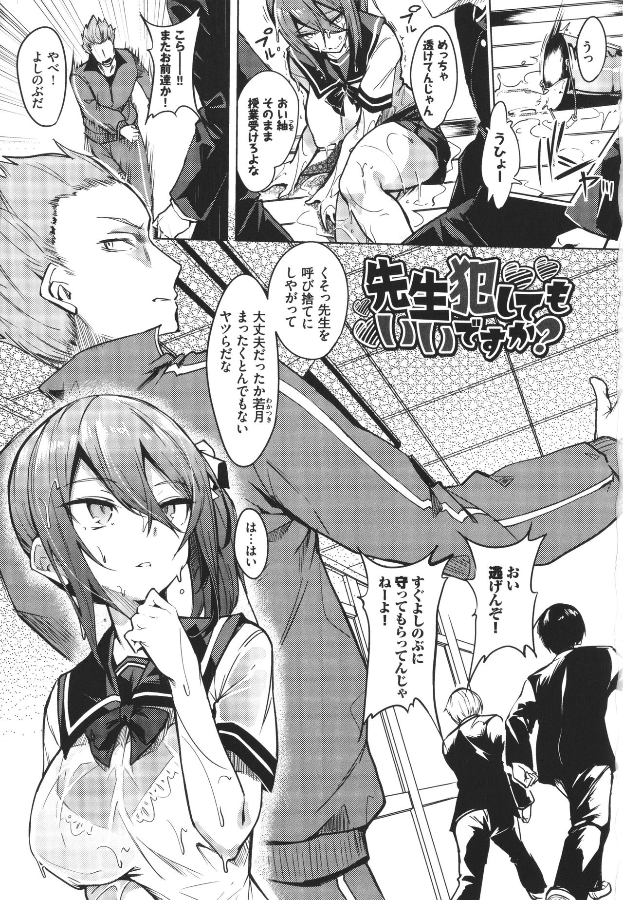 ToroToro Recipe page 4 full