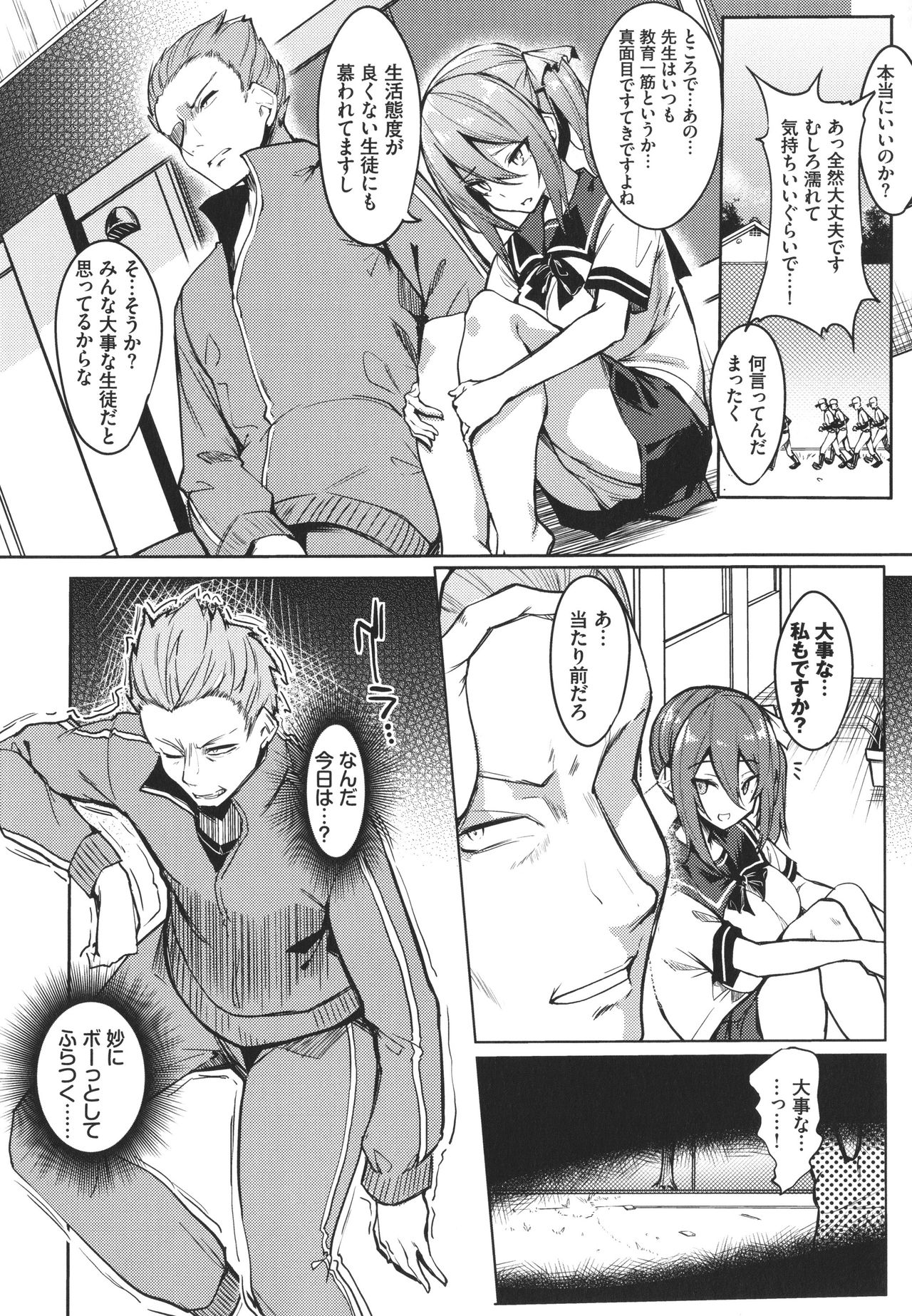 ToroToro Recipe page 5 full