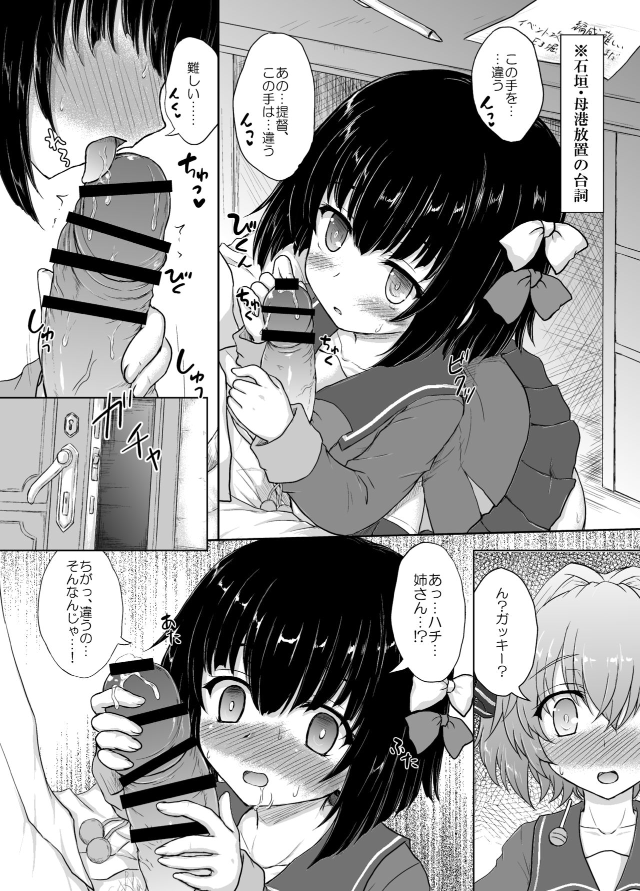 Gakkii ga Game to Onaji Serifu o Iu dake no Hon page 3 full