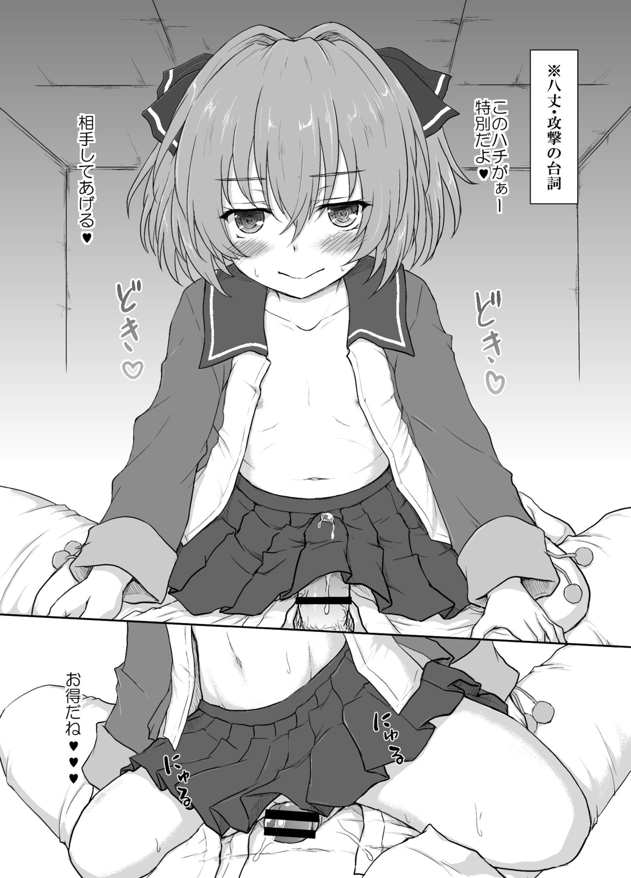 Gakkii ga Game to Onaji Serifu o Iu dake no Hon page 4 full