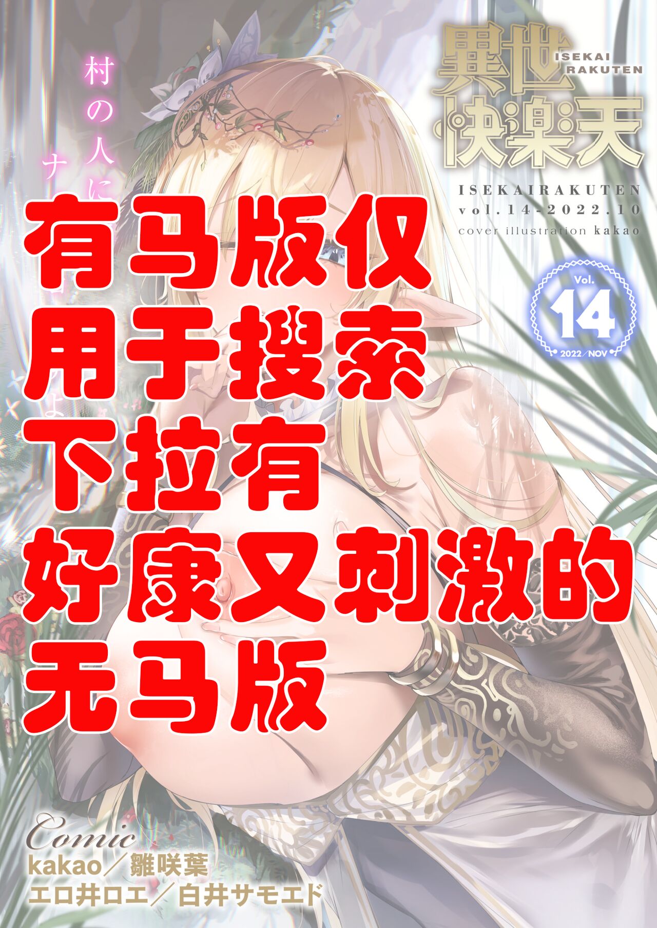 Dokushinn Hunter no Deai ha Elf no Mori de ♡ Dai Ichi Wa page 2 full