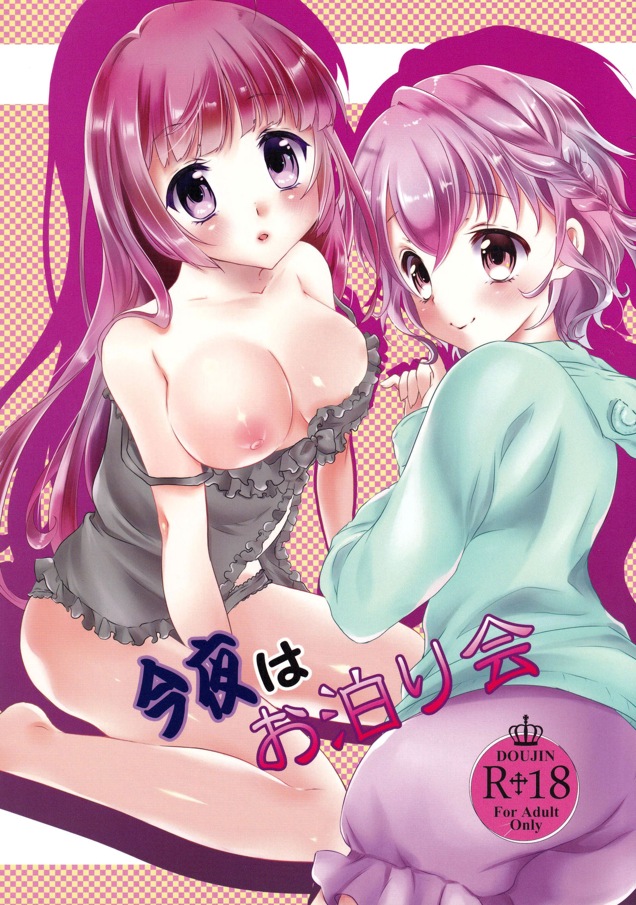 Konya wa Otomarikai page 1 full