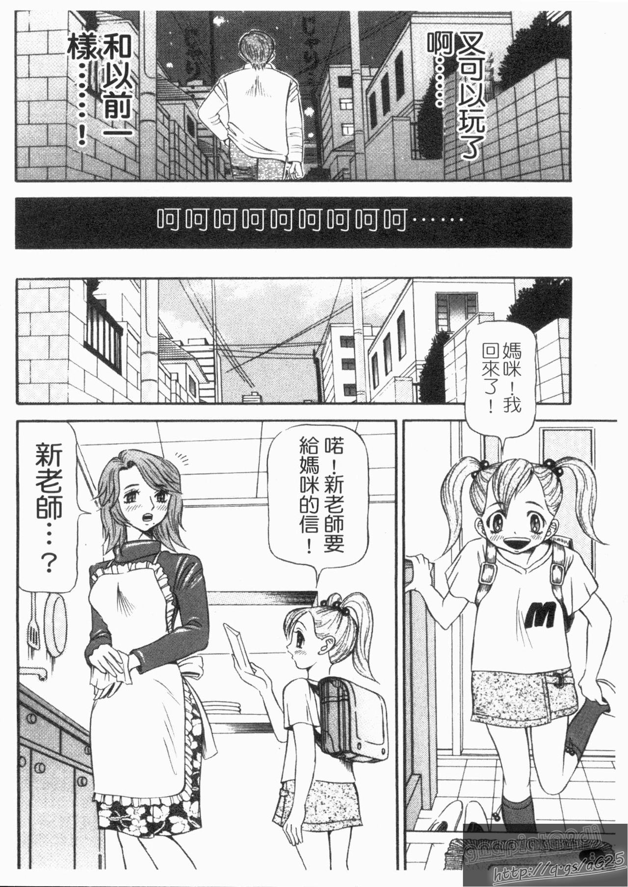 Dousou Reido - The story of a classmate to slaves | 同窗性奴隸 page 10 full