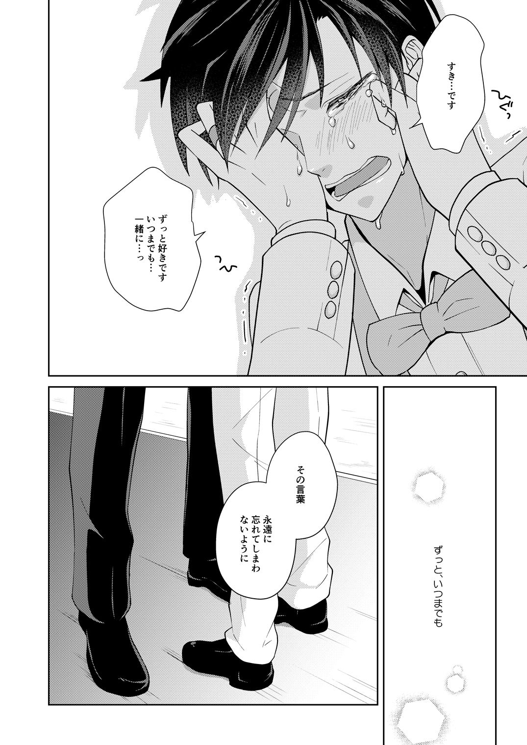 Innai No kekkonshiki page 10 full