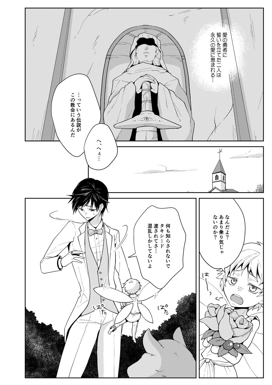 Innai No kekkonshiki page 2 full