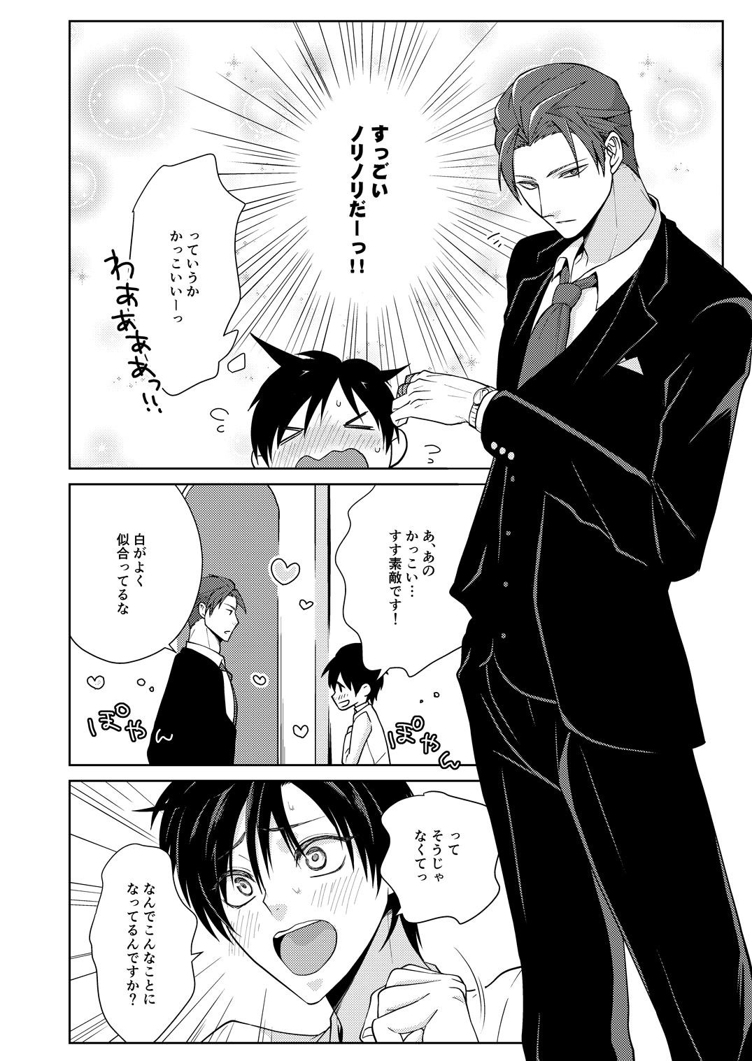 Innai No kekkonshiki page 4 full