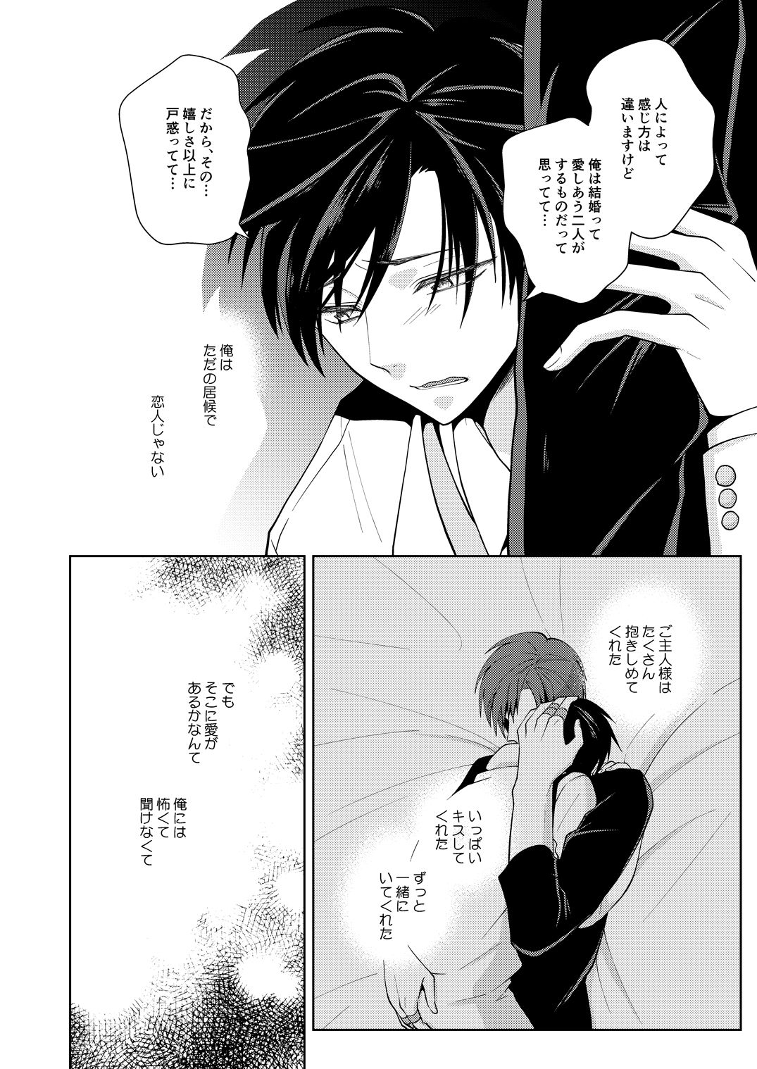 Innai No kekkonshiki page 6 full